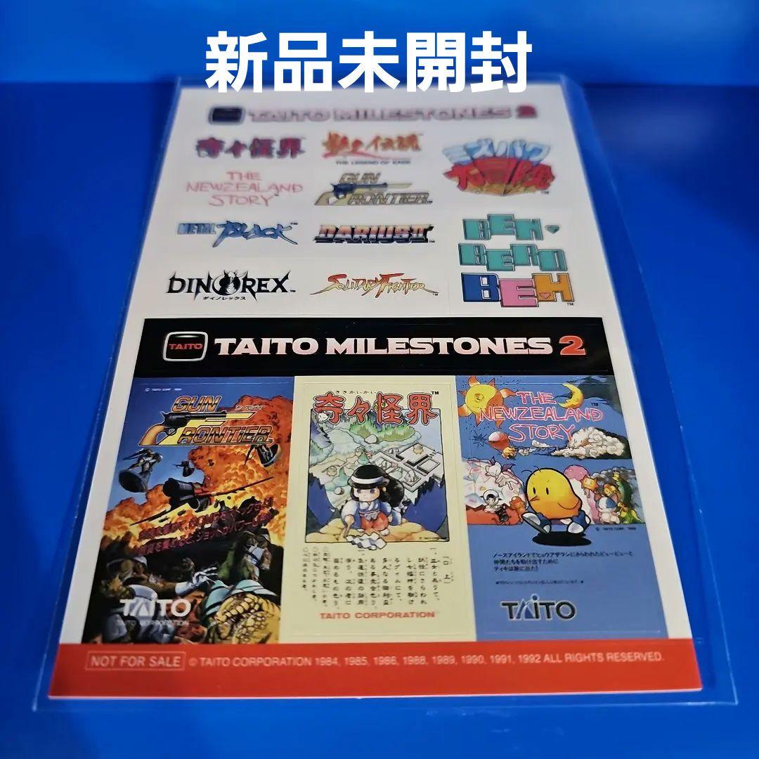 【新品】タイトーマイルストーン & タイトーマイルストーン2 スペシャルCD付き