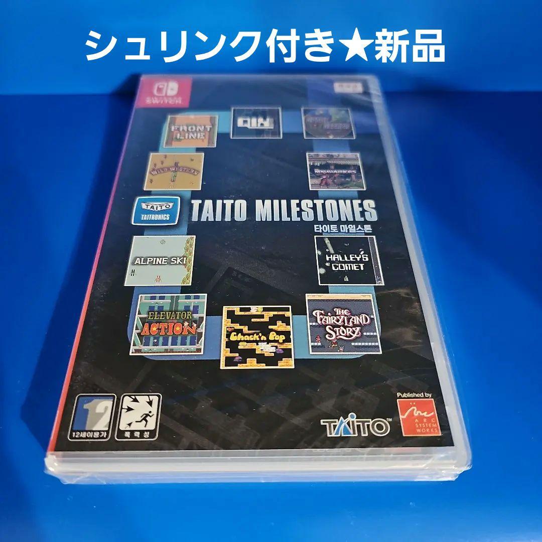 【新品】タイトーマイルストーン & タイトーマイルストーン2 スペシャルCD付き