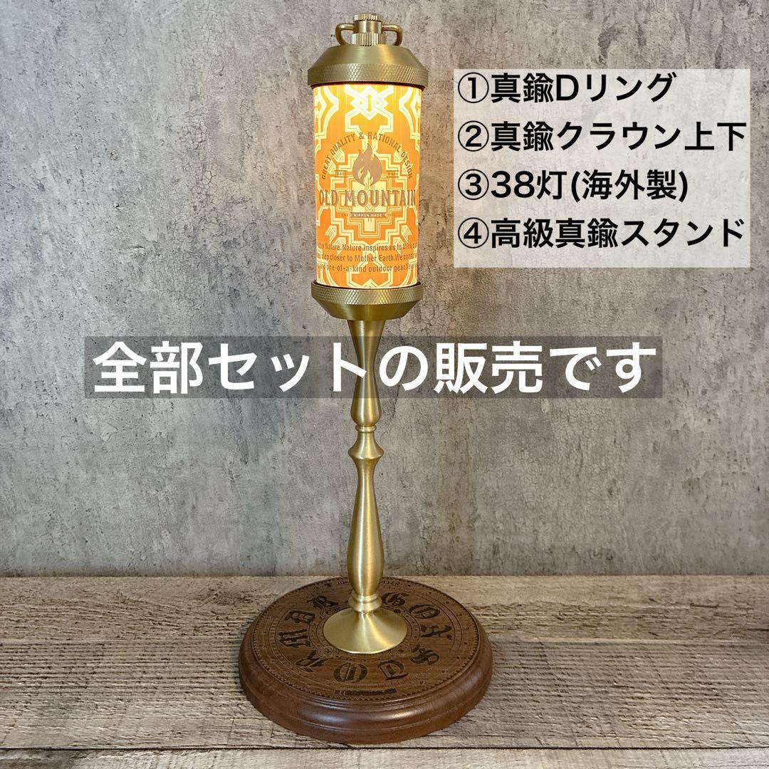 全部セット　真鍮クラウン　真鍮Dリング 高級ランタンスタンド　38灯