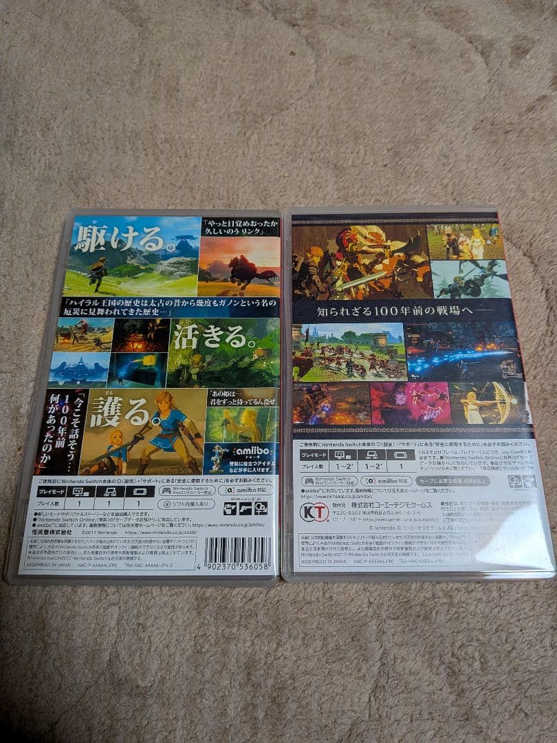 ゼルダの伝説 ブレス オブ ザ ワイルド & 無双 厄災の黙示録