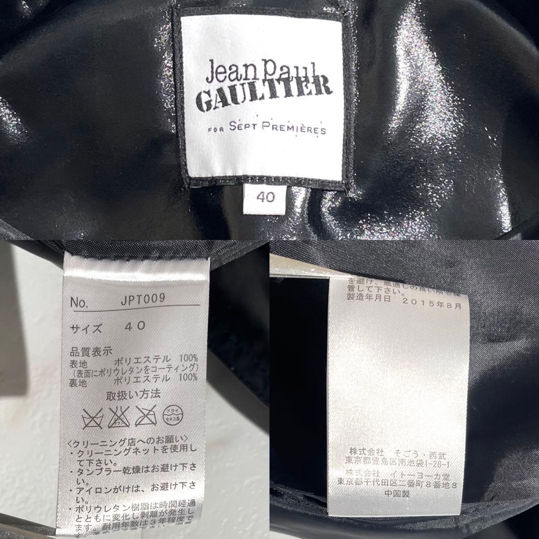 【未使用品】ジャンポールゴルチエ トレンチコート コーティング Lサイズ 黒
