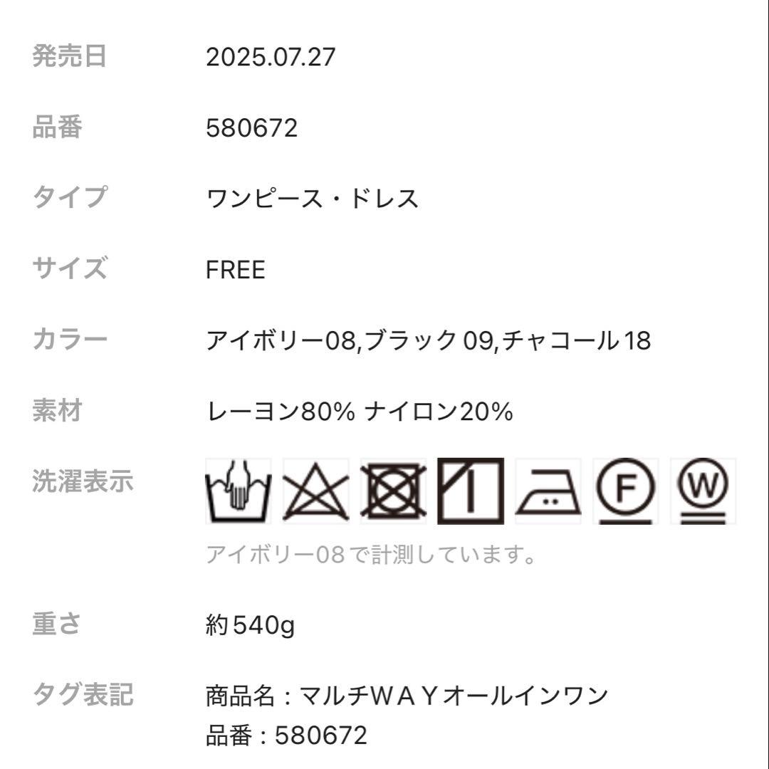 新品★LOWRYS FARM マルチWAYオールインワン