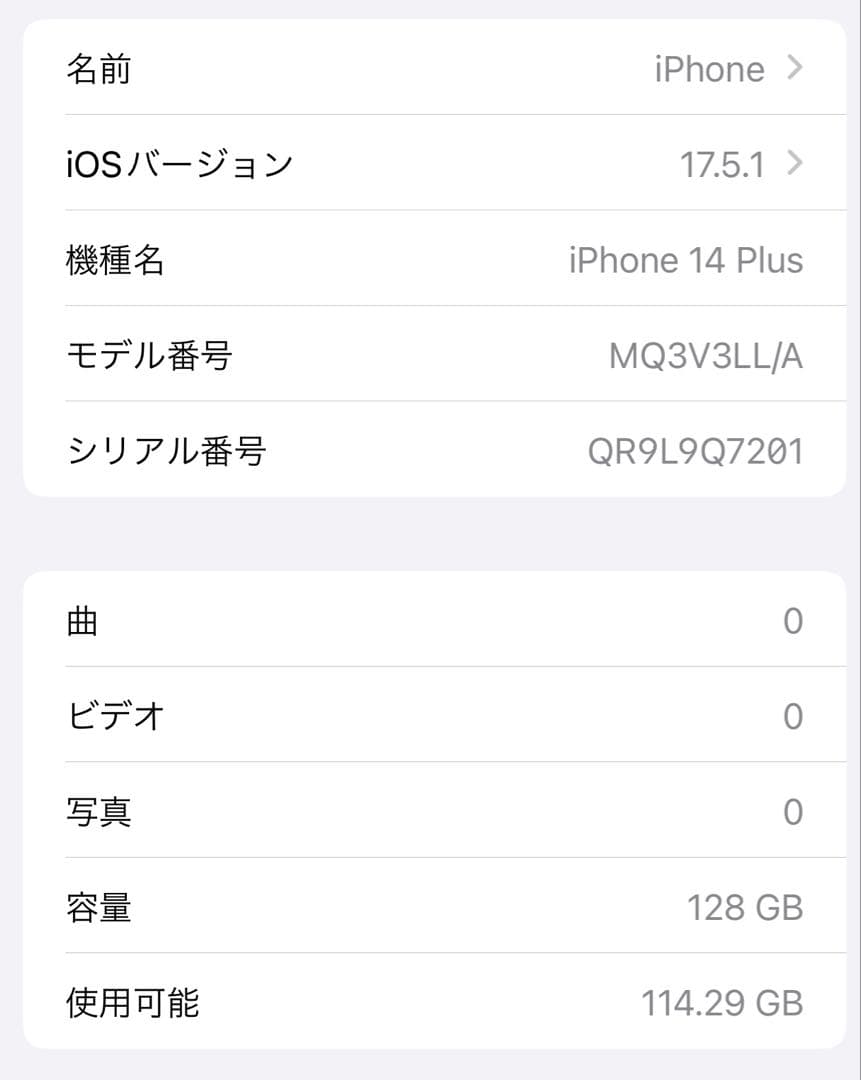 iPhone 14Plus | 128GB｜バッテリー新品｜美品｜動作保証つき｜