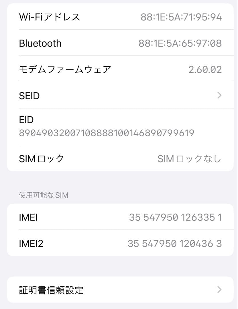 iPhone 14Plus | 128GB｜バッテリー新品｜美品｜動作保証つき｜
