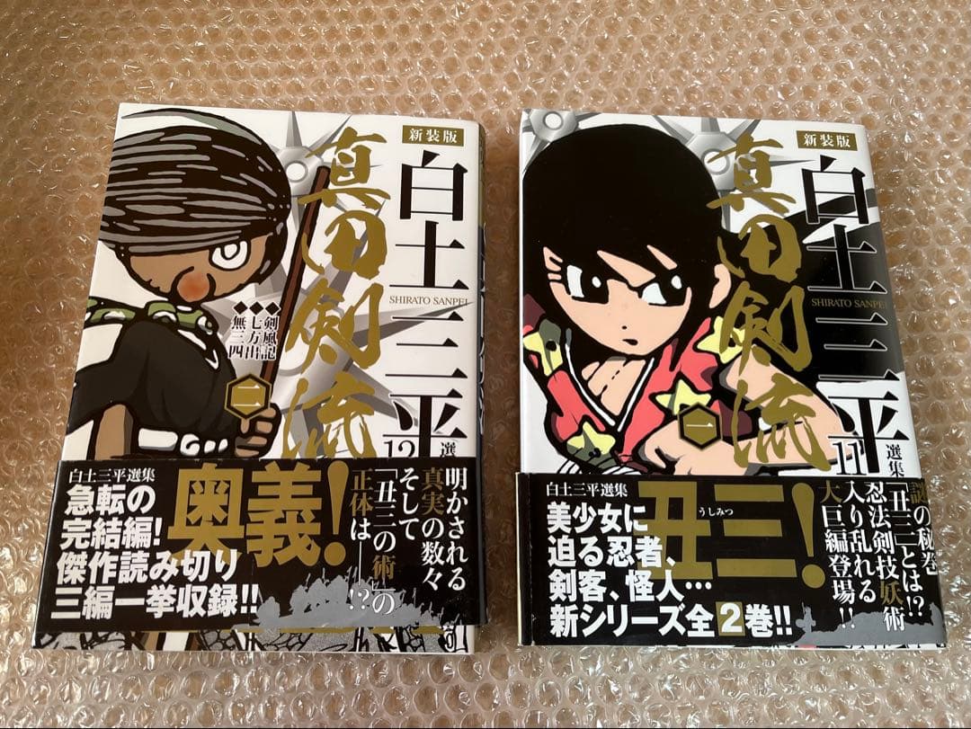 決定版カムイ伝全集一部、二部他、合計64冊