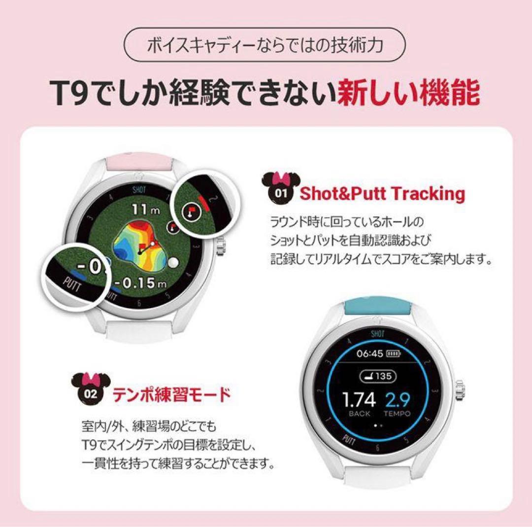 ☆新品 ボイスキャディ T9 ミニーマウスエディション GPS ゴルフ ウォッチ