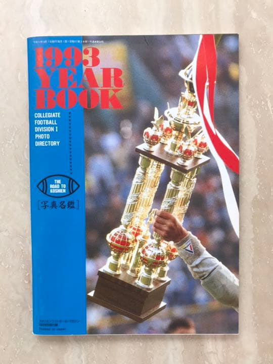 アメリカンフットボールマガジン 1993年1〜12月号