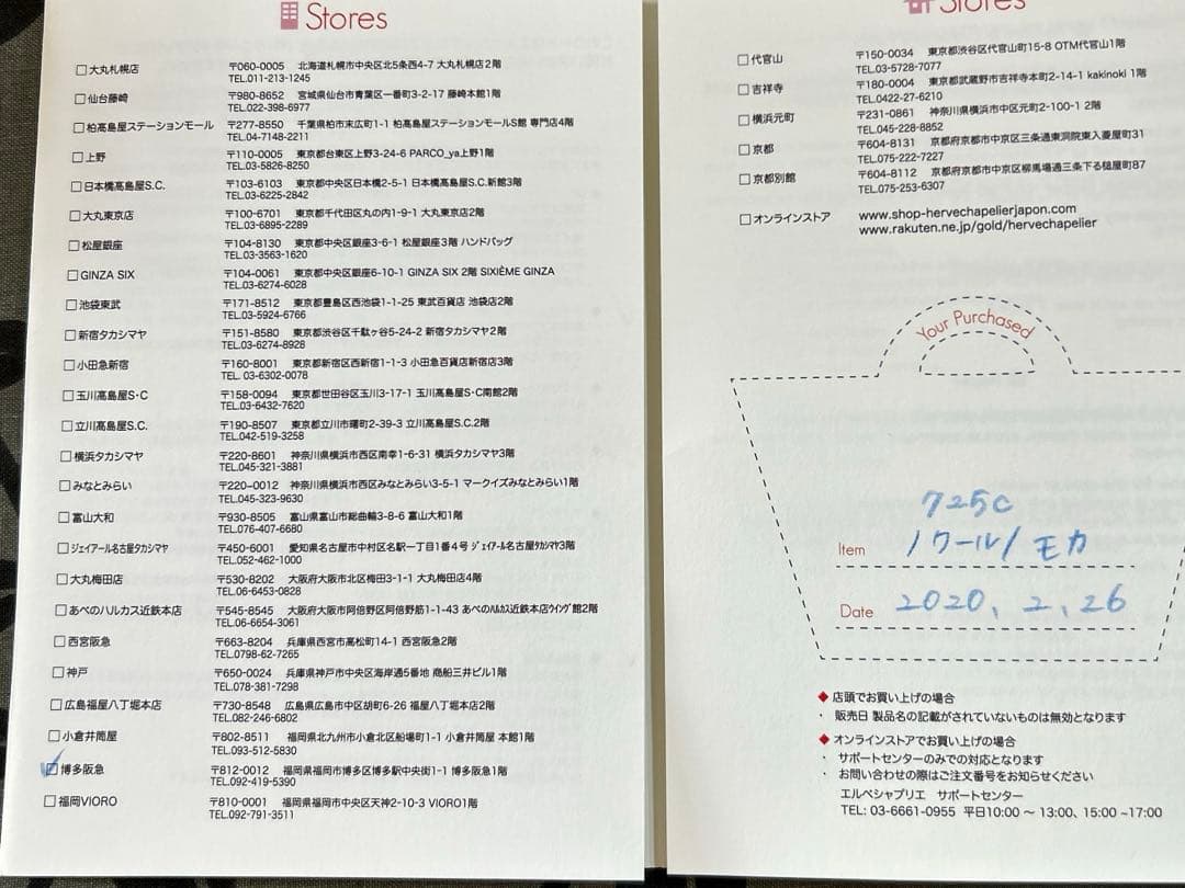 エルベシャプリエ　725C ノワール／モカ