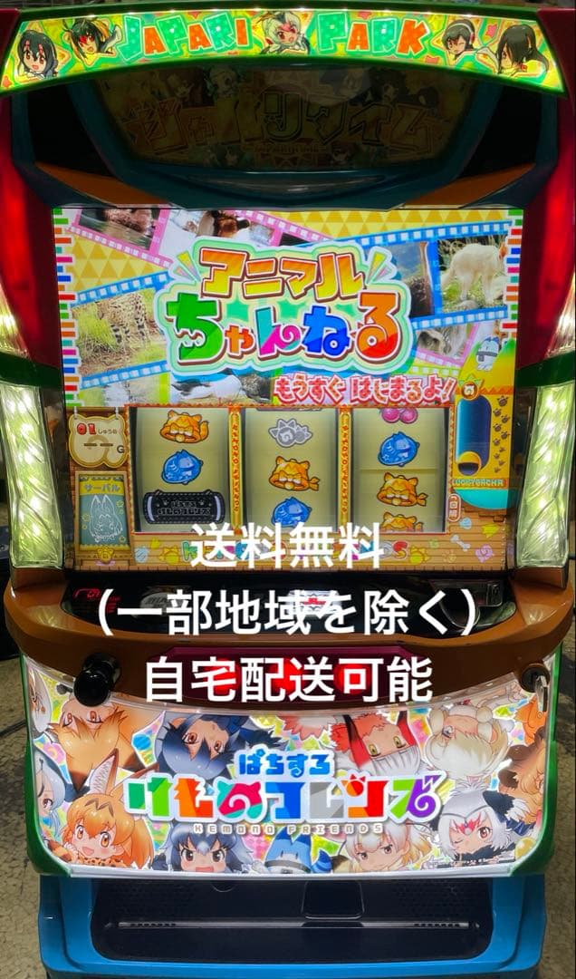 スロット　Sけものフレンズ