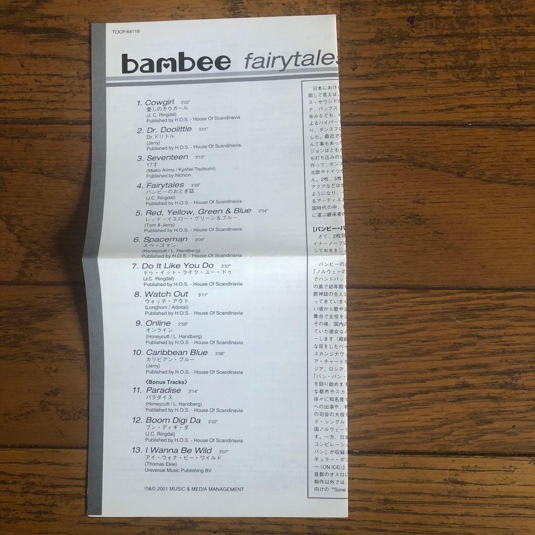 バンビー　フェアリー　国内盤CD