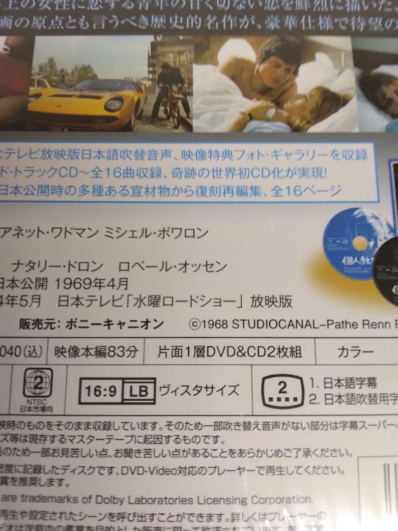 小さな恋のメロディ　個人教授　新個人教授　青春ラブストーリー廃盤稀少/初回限定版