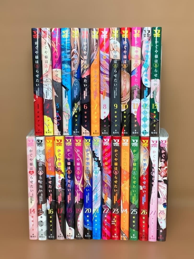 かぐや様は告らせたい　1～28巻　全巻
