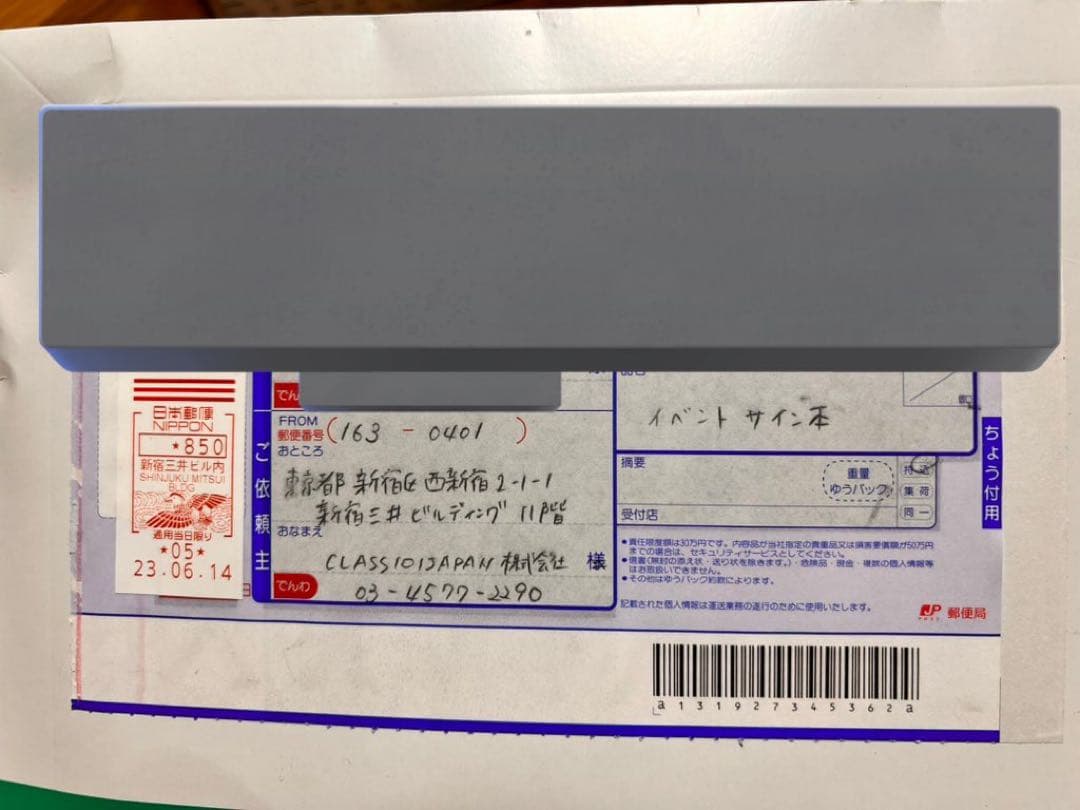 10冊のみの希少本 直筆サイン入り チート技!絵が上手くなる本