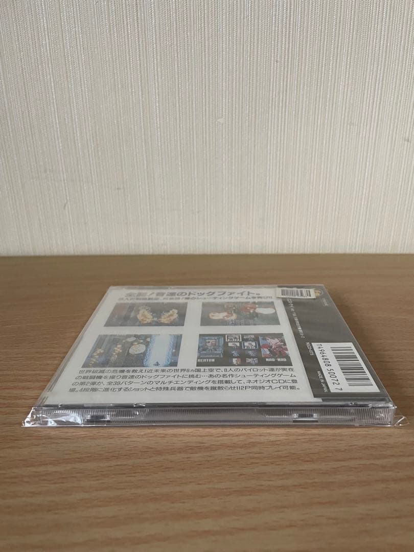 【未開封品】ネオジオCD ソニックウイングス２
