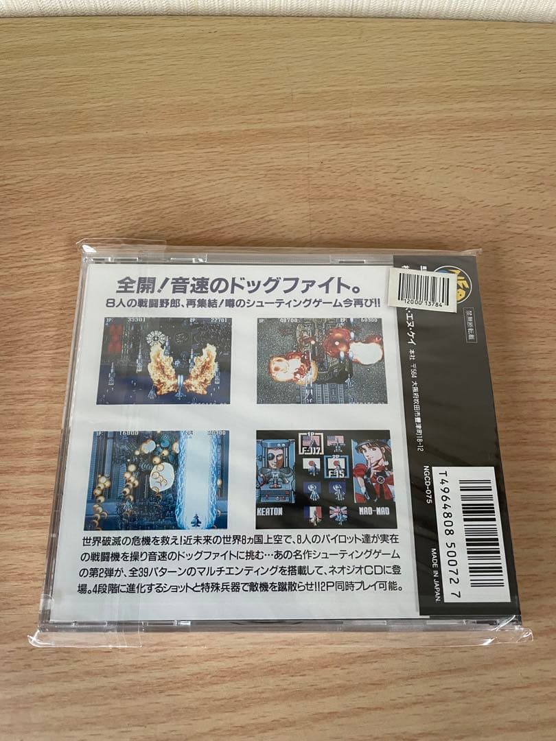 【未開封品】ネオジオCD ソニックウイングス２