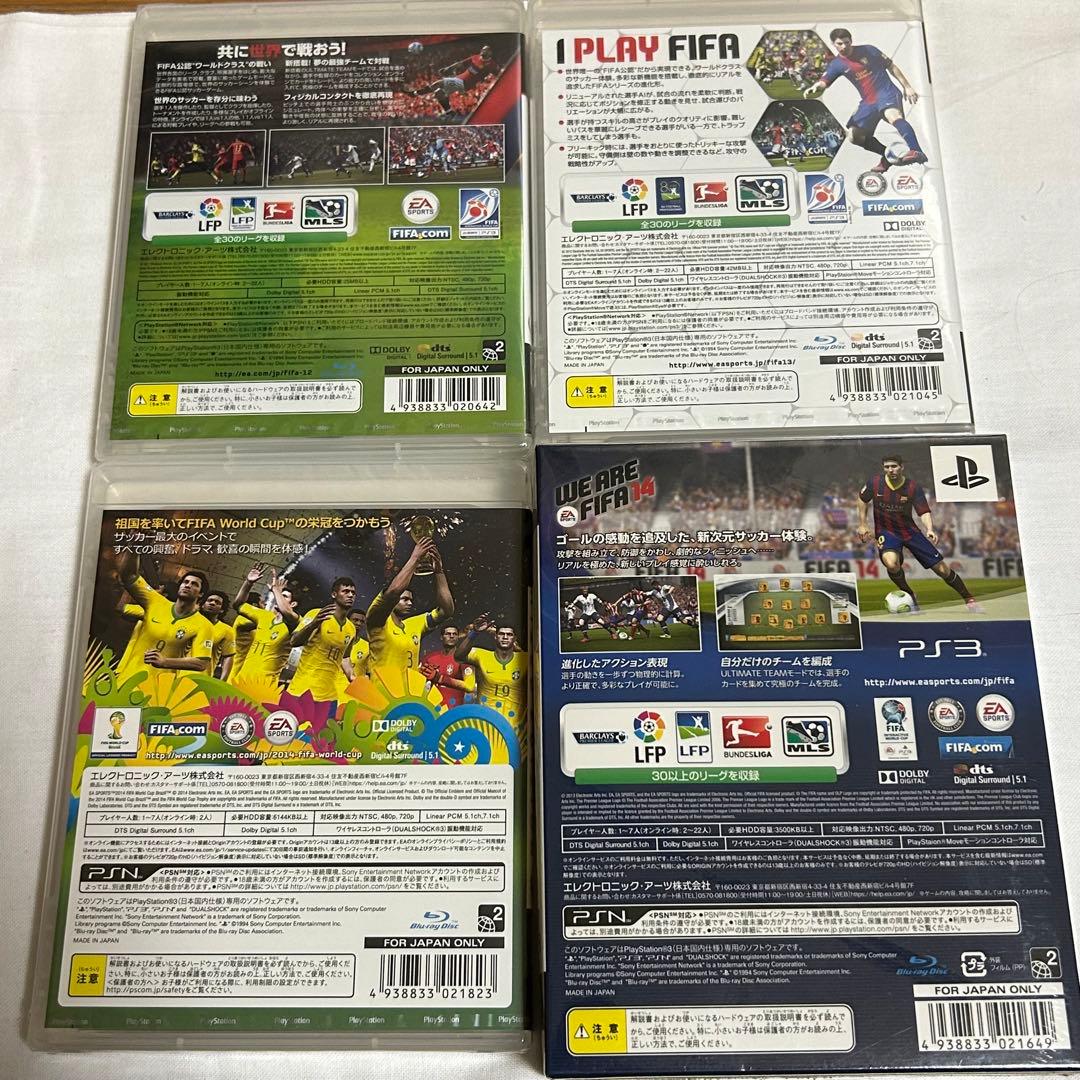 新品未開封　PS3  FIFA ワールドクラスサッカー　8点セット販売