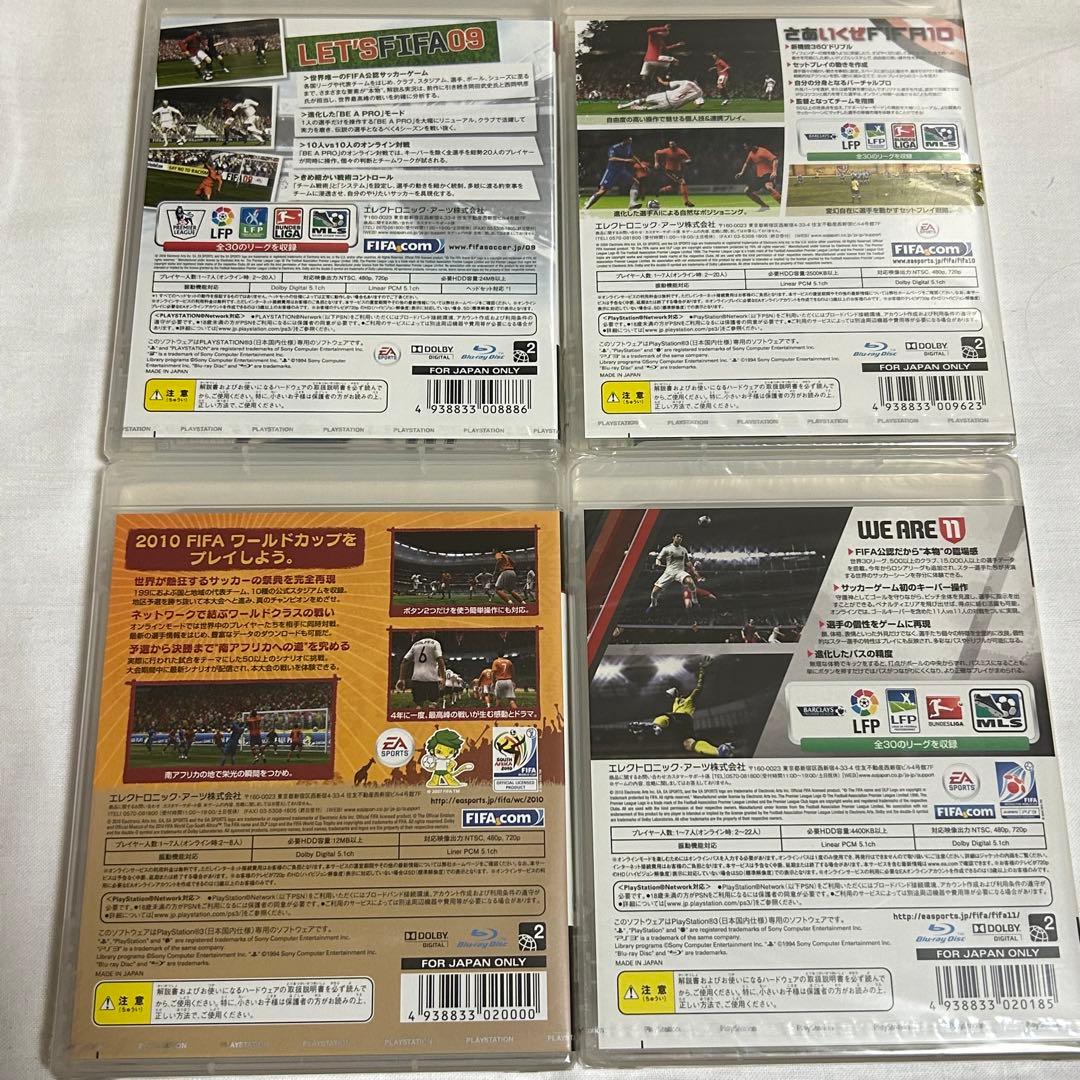 新品未開封　PS3  FIFA ワールドクラスサッカー　8点セット販売