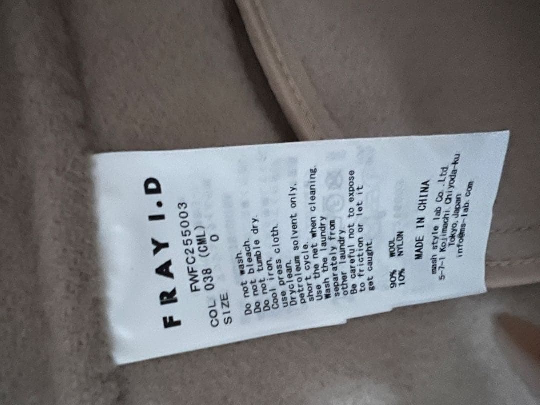 FRAY I.D ウールリバーミドルAラインコート