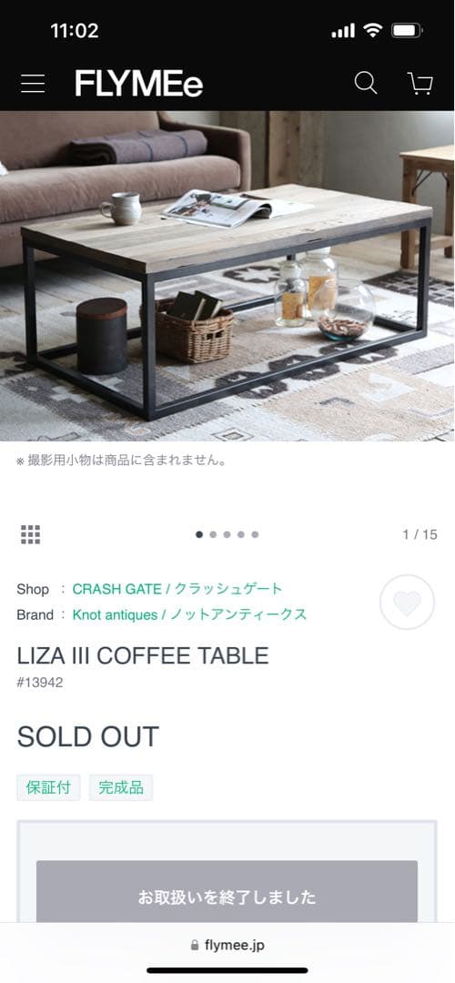 廃盤・旧型　クラッシュゲート　LIZAIIICOFFEE TABLE①