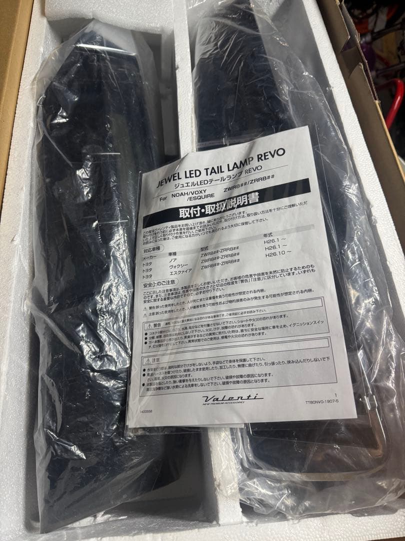 Valenti LEDテールランプ REVO 80系ノア・ヴォクシー