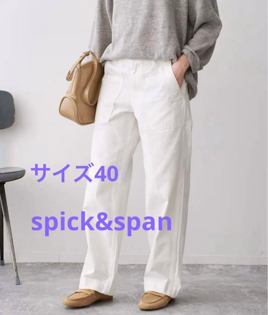ルーズベイカーパンツ 40 ホワイト　スピックアンドスパン