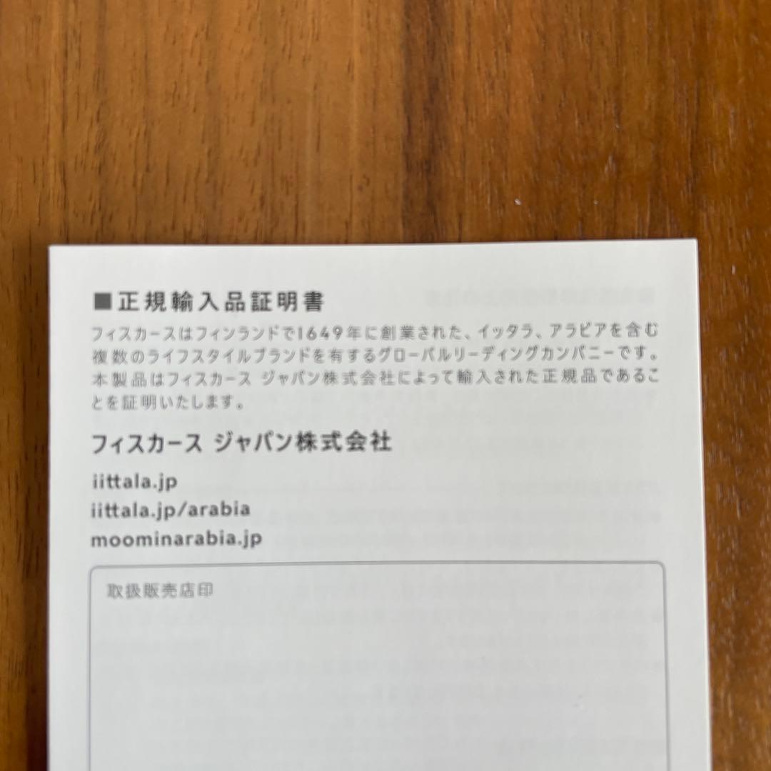 イッタラ　ハッピーバッグ　2026 ティーマ　ボウル　5点セット　ACTAS