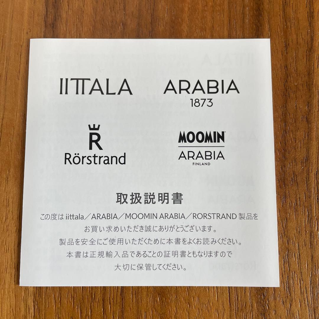 イッタラ　ハッピーバッグ　2026 ティーマ　ボウル　5点セット　ACTAS