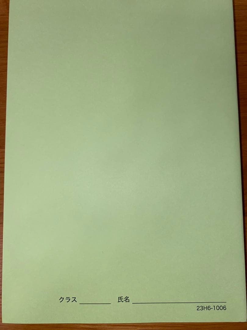 鉄緑会東大生物問題集