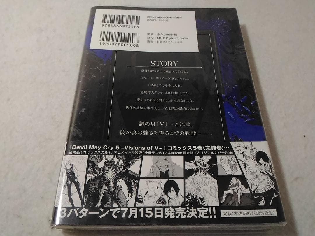 デビルメイクライ5 Devil May Cry 4巻のみ LINEコミックス