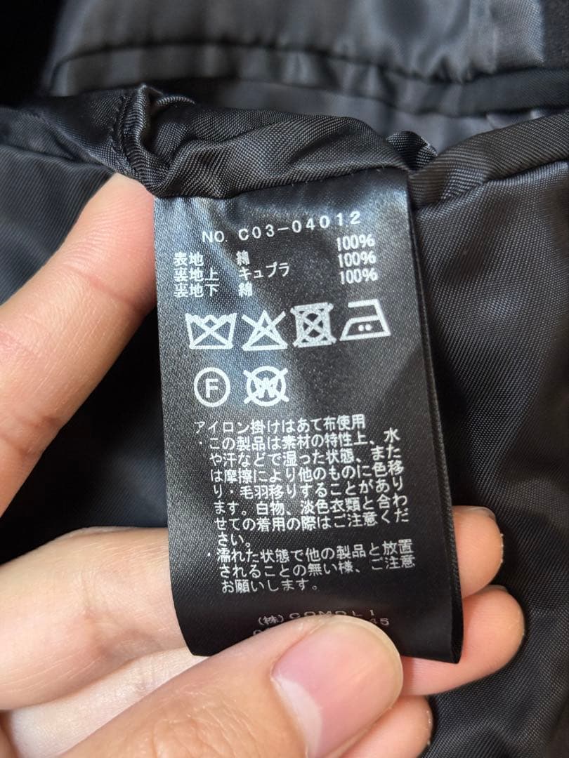 【COMOLI】25AW モールスキンミリタリーコート size 1