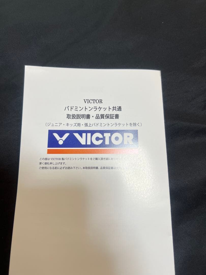 新品　ビクター　リューガ2 プロ　CPS 奈良岡モデル　3UG5