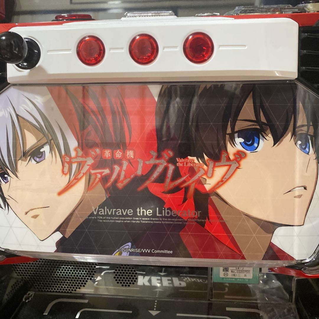 革命機　ヴァルヴレイヴ実機