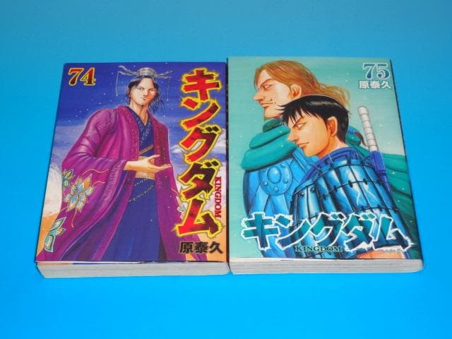 キングダム 既刊 1～75巻 全巻 原泰久 レンタル