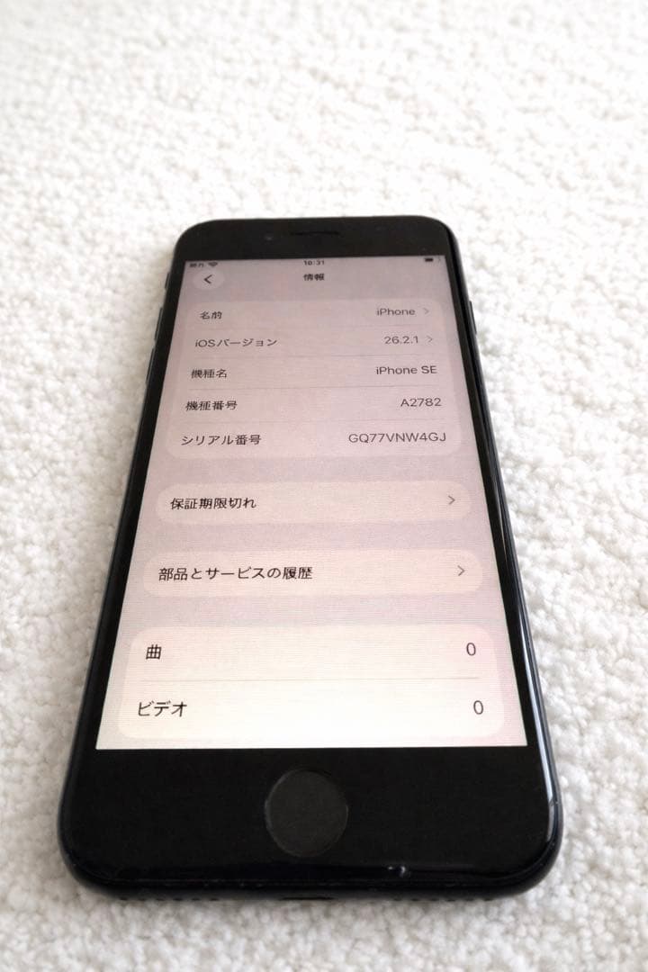 iPhoneSE 第3世代　128GB 箱あり(備品なし) ジャンク品