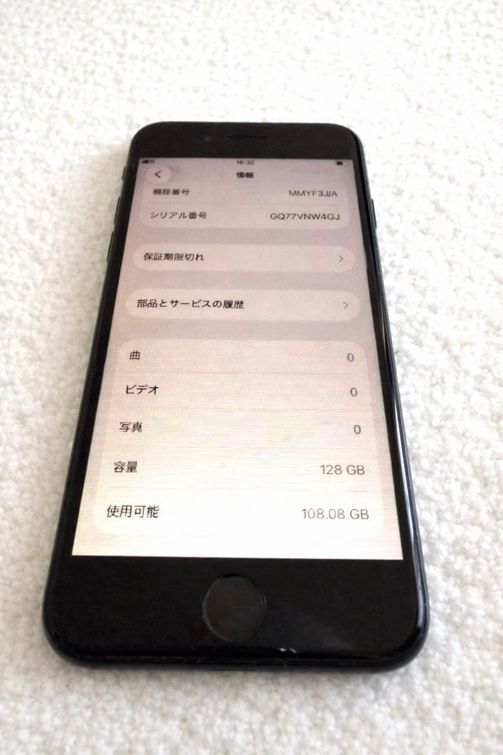 iPhoneSE 第3世代　128GB 箱あり(備品なし) ジャンク品