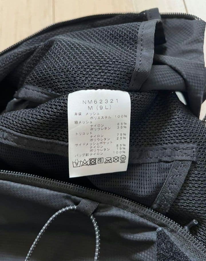 The NorthFace ザノースフェイス　TR10トレランザック　Mサイズ