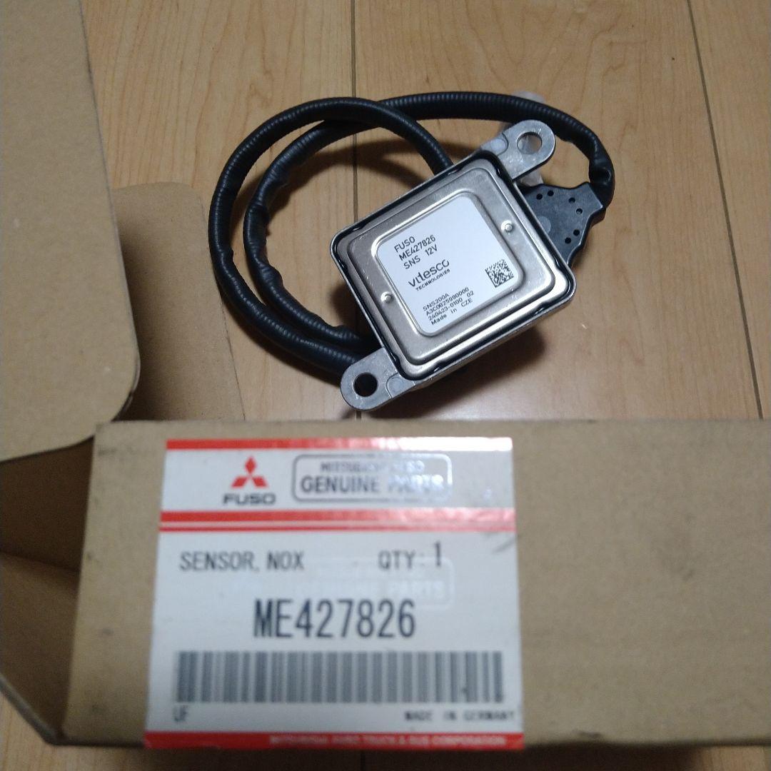 ふそう　キャンター NOxセンサー ME427826 配線ハーネス付き