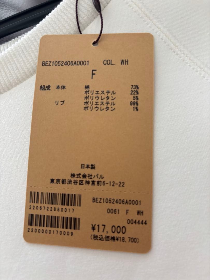 BEARDSLEY ビアズリー　ダンボールサークルプルオーバー新品