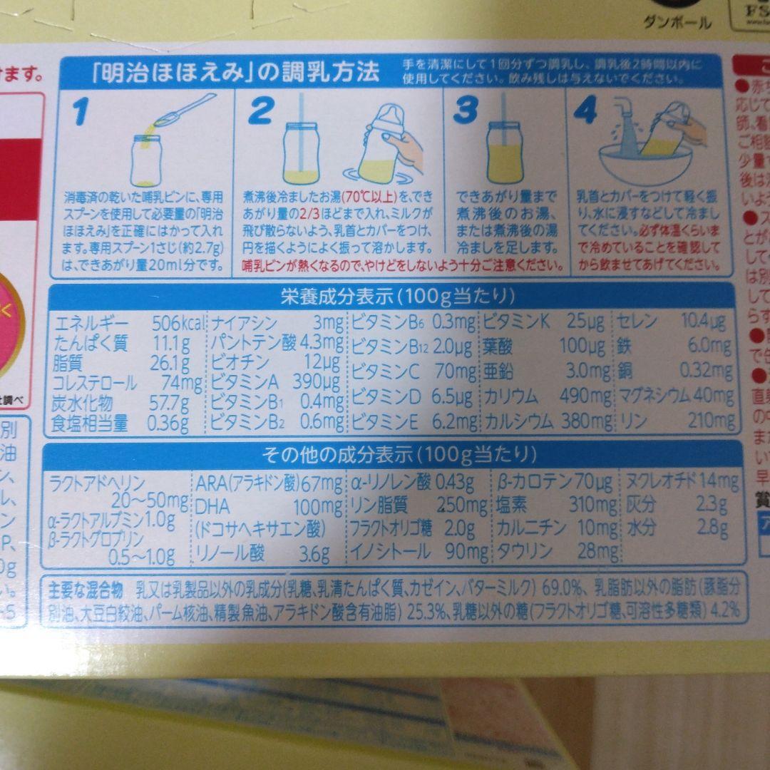 明治　ほほえみ　2缶パック　800g×2缶　3箱