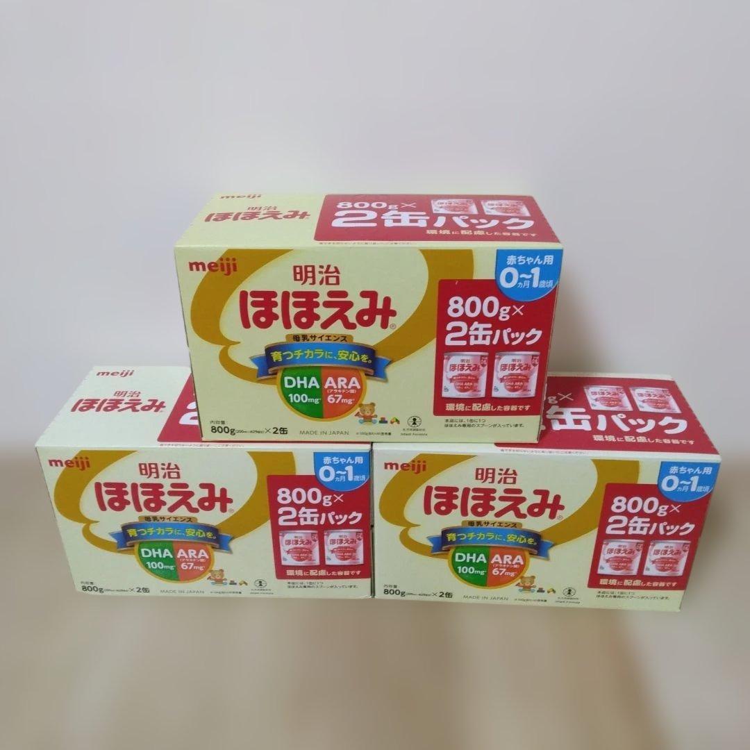 明治　ほほえみ　2缶パック　800g×2缶　3箱