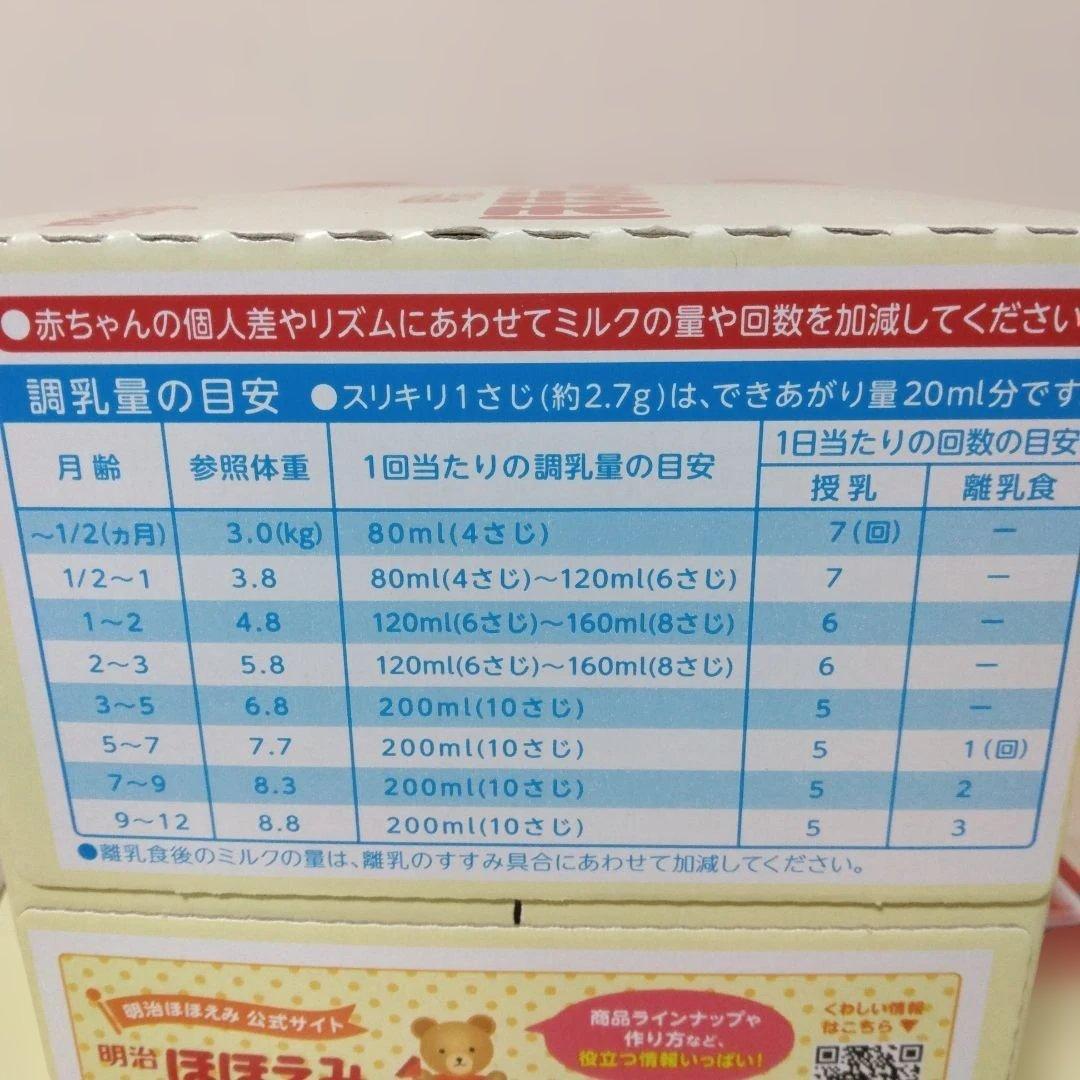 明治　ほほえみ　2缶パック　800g×2缶　3箱