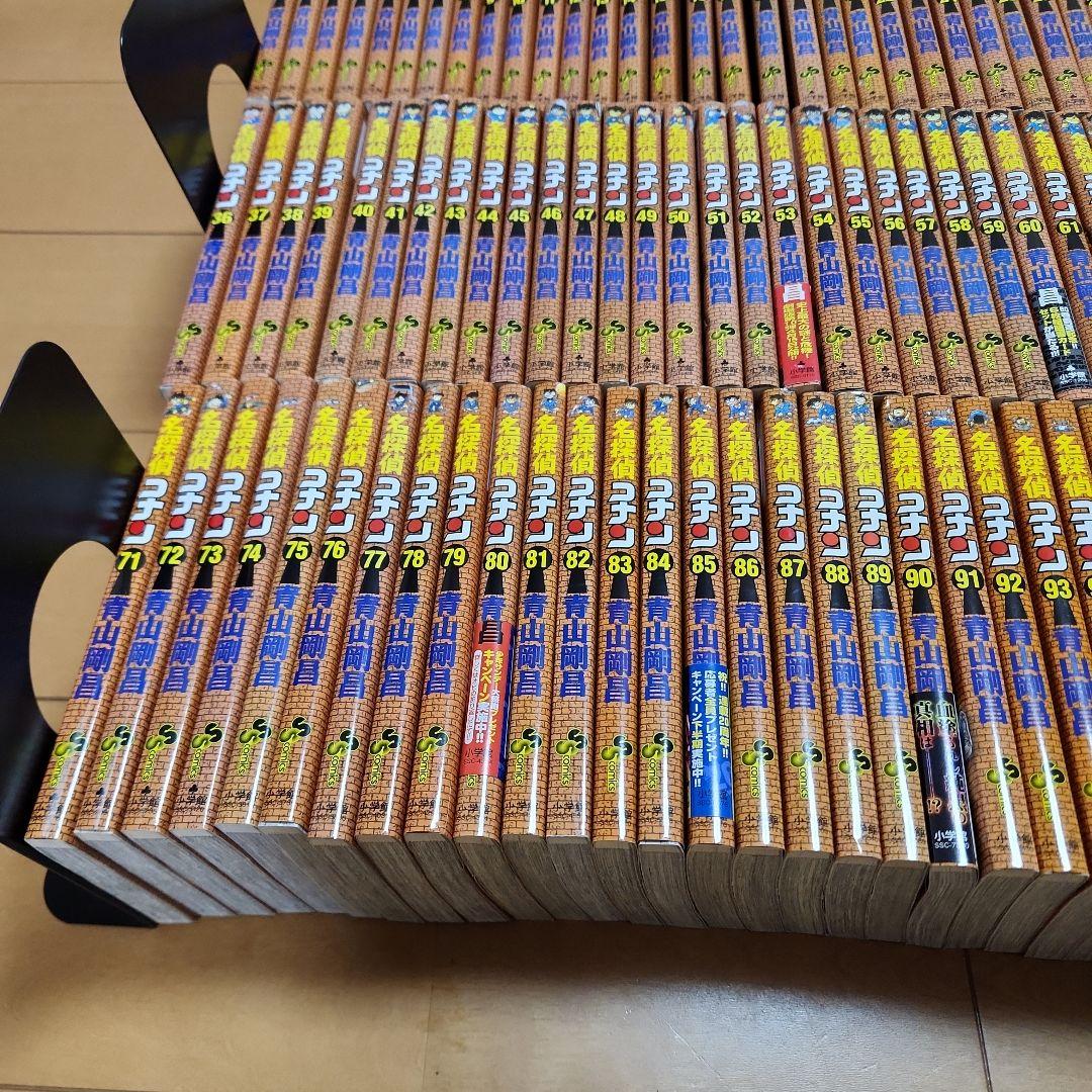 名探偵コナン　全巻セット　106巻　美品　良品