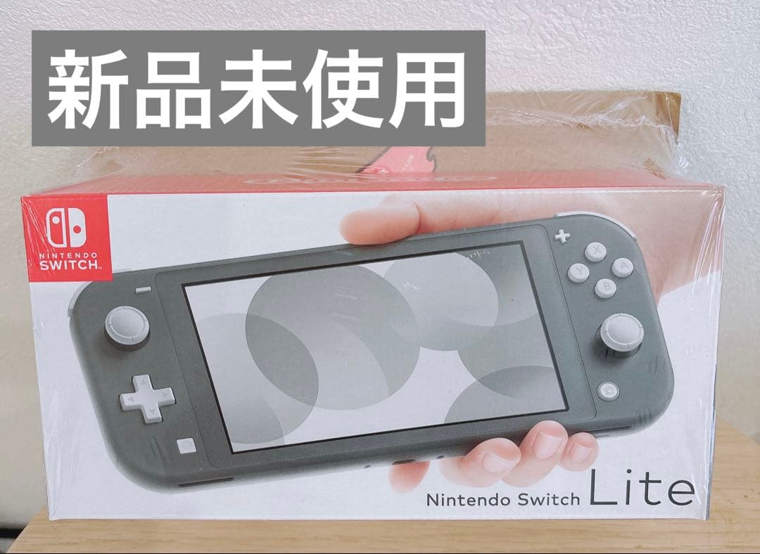 【新品未使用】Nintendo Switch Lite グレー 本体　スイッチ