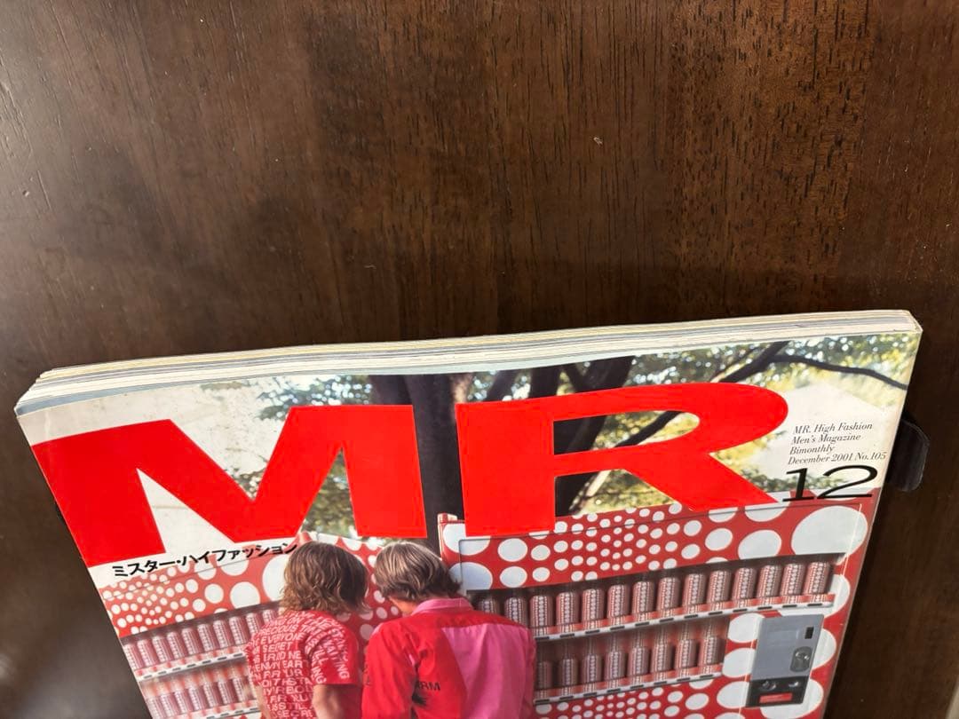 ミスター ハイファッション MR 105 2001年 12月　草間彌生 深水光太