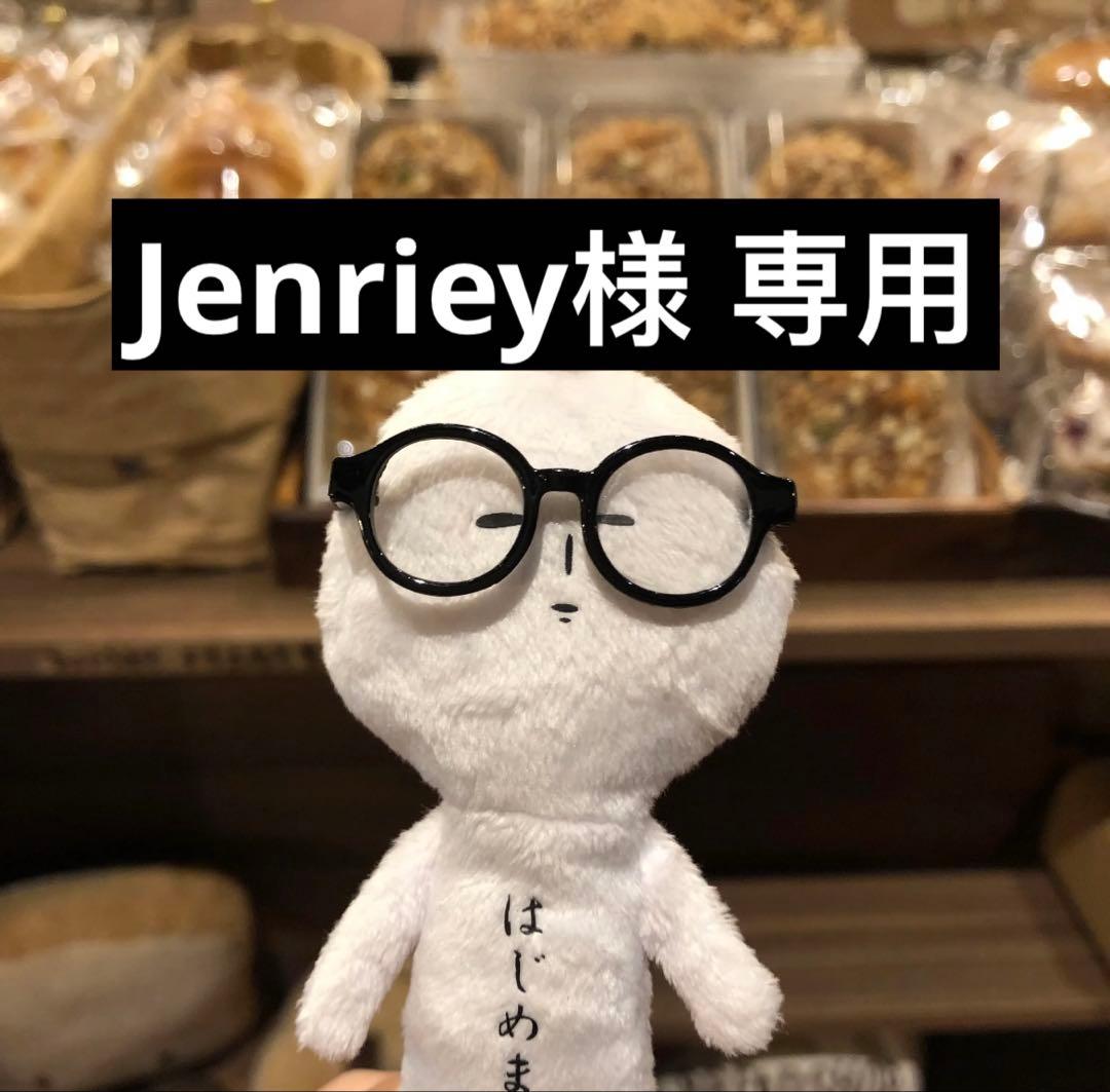 Jenriey