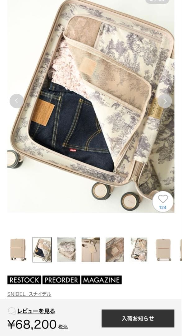 専用snidel☆キャリー【Samsonite】コラボスーツケース(61cm)