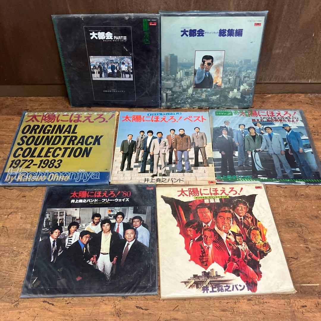 E-壁 昭和レトロ 大都会 太陽に吠えろ ベスト サウンドトラック LP