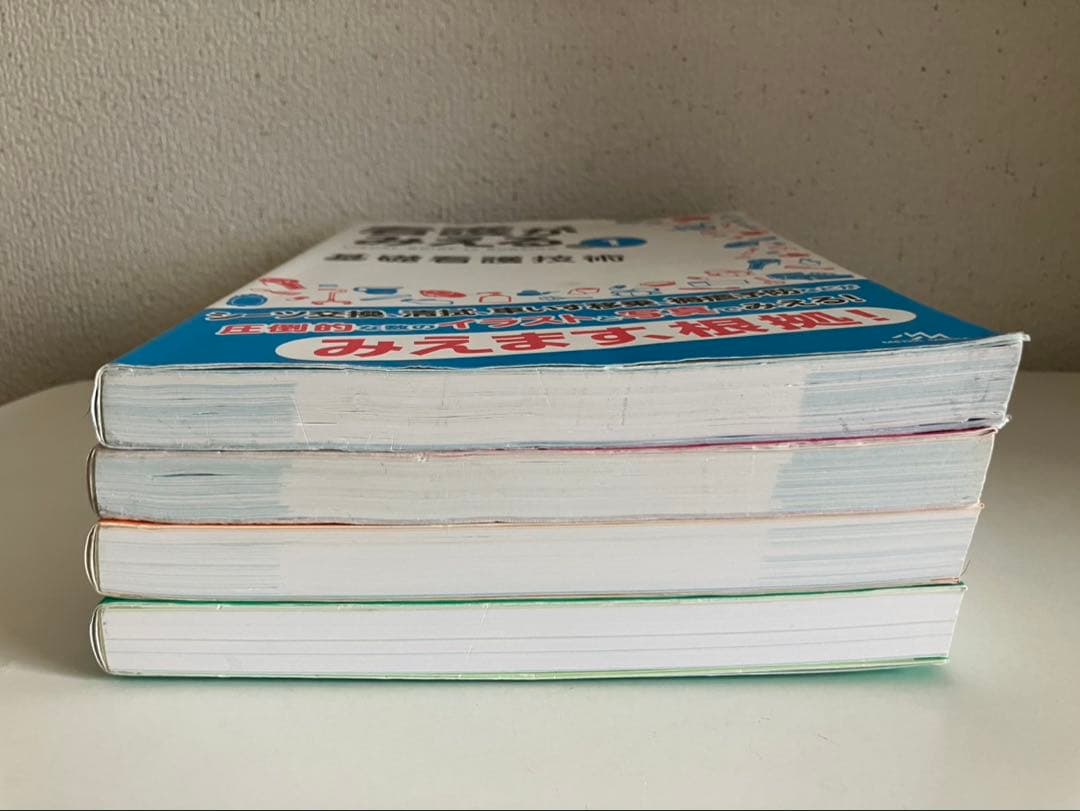 看護がみえる vol.1〜vol.4 【4冊セット】