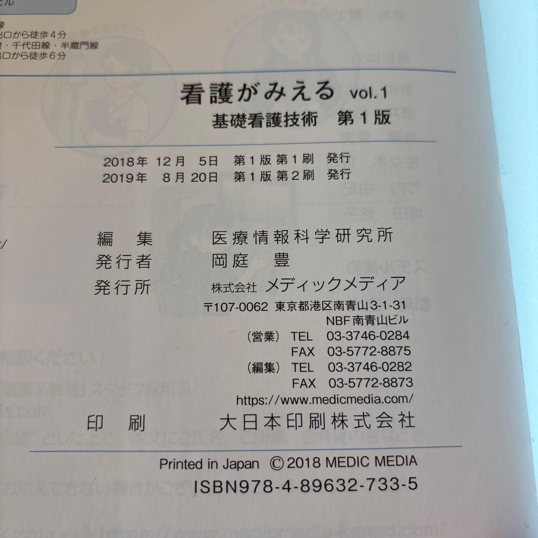 看護がみえる vol.1〜vol.4 【4冊セット】