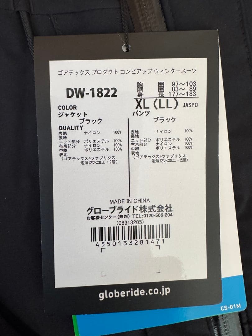 Daiwa ゴアテックス プロダクト コンビアップ ウィンタースーツ　XL 黒